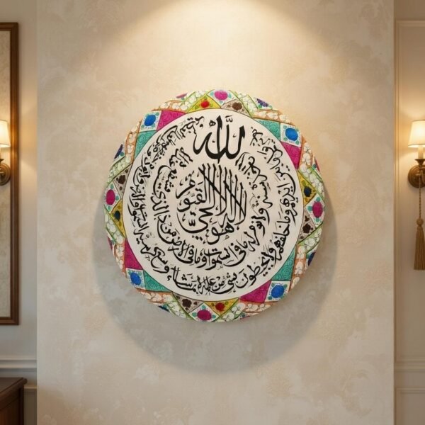 Ayat Ul Kursi Wall Plate | Size = 18  Inch | Camel Skin | Handcrafted